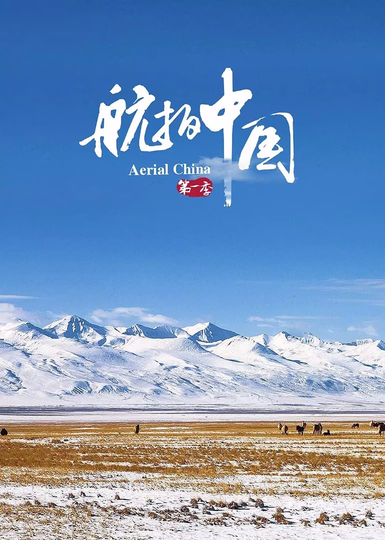 老中医的春天剧照3